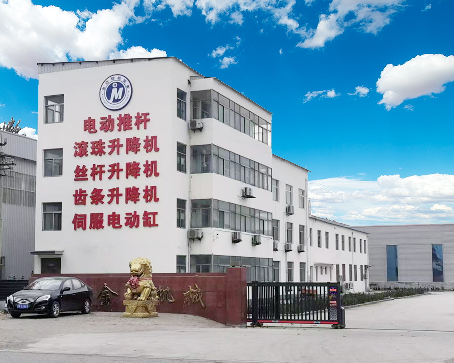 山东金迈智能装备有限公司